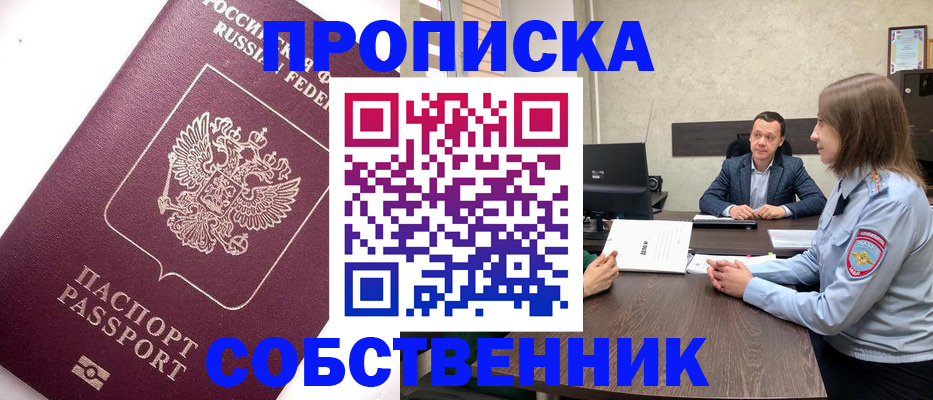 временная регистрация в квартире в Дубне