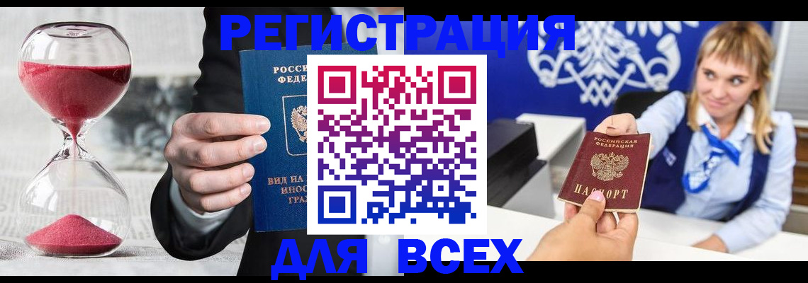 прописка в квартире в Дубне