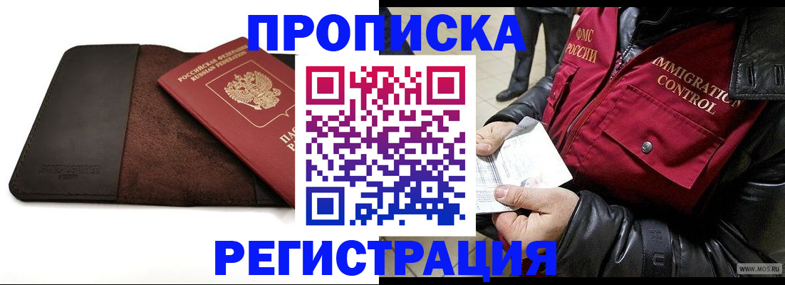 регистрация в Дубне
